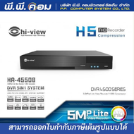 HA-45508 เครื่องบันทึกภาพกล้องวงจรปิดไฮวิว 5 ระบบ สำหรับ 8 กล้อง ความคมชัด 5 ล้านพิกเซล (Hiview DVR 