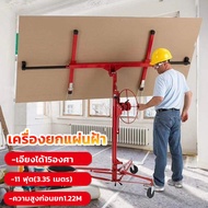 H&A(ขายดี)เครื่องยกแผ่นฝ้า ยิปซัมบอร์ด ความสูง 3.35 เมตร สามารถพับเก็บได้ 11 ฟุต(3.35 เมตร)