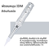 เครื่องเข็มหมุด IDM Eyebrow Mist Liner Beauty Contact Lens Eyeliner Tattoo Machine Makeup Beauty Too