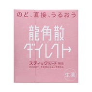 RYUKAKUSAN 龍角散 - 日本龍角散 (蜜桃味) [ 粉紅色] 免水潤顆粒 粉劑 滋潤咽喉 清咽利嗓 爽喉護聲 0.7克 x 16小包(4987240215127)(隨機出貨)(平行進口)