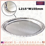 【WUCHT】23cm Vintage Oval Plate 23cm