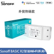 【促銷】SONOFF BASIC R2無線WIFI遙控定時開關電燈具改裝件手APP遠程語音