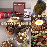 韓國🇰🇷BellyBully低卡蒟蒻麵