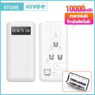 KIVEE Powerbank 20000 mah 10000 mAh Power Bank Fast Charging Murah Mini LCD with Kabel Data Type C Micro USB BASIKE murah Kompatibel untuk ip Samsung Oppo Vivo hp murah Realme Redmi infinix