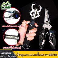 Fishing Pliers Fish Release Pliers Fishing Tackle Set Qing Liu Fish Release Cream Fish Clipper Fishi