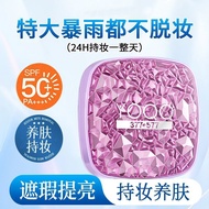 377+577美白防晒气垫CC霜提亮素颜隔离三色调和防水不脱妆不卡粉377 577 Whitening Sunscreen Cushion CCzaihan337my20260928