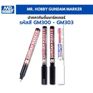 gundam Marker Pen Remove Paint Cut Line Model Car Tank Airplane Boat Figure Gunpla