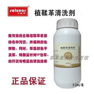 皇宇植鞣革清洗剂LV奢侈品包带汗渍皮包清洁剂去黑护理养护皮化料 EACE