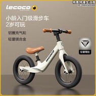 lecoco樂卡平衡車新款無腳踏嬰幼兒滑行寶寶學步車兒童兩輪滑步車