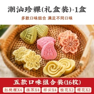 Chaoshan Red Peach Kueh Mung Bean เค้กขนมขบเคี้ยวจากจังหวัดกวางตุ้งแบบดั้งเดิมจีน Pastry ของขวัญกล่อ