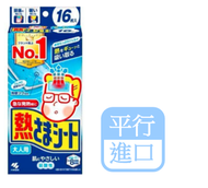 小林退熱貼 - 成人退熱貼 16片【平行進口】