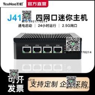 天虹j4125四網口迷你主機電腦2.5g軟路由工業微型工控機linux/x86