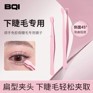 BQI Handy Glue-Free False Eyelashes Special Tweezers Novice Grafting Eyelash Curler Lower Eyelash Cu