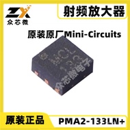 29m+10GHz~Amplifier Radio Frequency 13GHzPMA2-133LN TDFN-6-EP KVF8