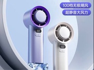 手提風扇 （製冷、渦輪設計）