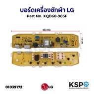 บอร์ดเครื่องซักผ้า LG แอลจี Part No. XQB60-98SF  (เทียบใช้) อะไหล่เครื่องซักผ้า