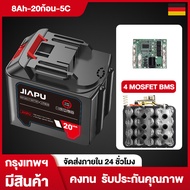 JIAPU MT-21V 5/10/15/20ก้อน 3c/5c/10c 18650 แบตเตอรี่ ความจุแบตเตอรี่ลิเธียมสำหรับ MAKITA ประแจไร้สา