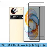 Suitable for Nubia Z70ultra Mobile Phone Film Lens Film Camera Protective Film Full Screen Privacy F