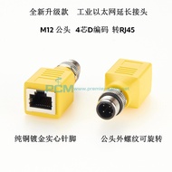 Adapter DM12 Socket M12 Control Network Cable CAT to RJ45 Encoding Male 4 to 6a Core Main Cable FPC6