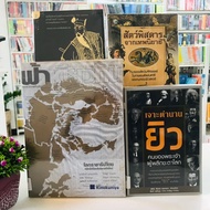 The World Of Kings Drill The Jewish Legend The Way Of Umayi Power The Beast R5717 R5718 R5719 R5720