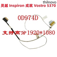 Suitable for Dell Vostro 5370 Dell Vostro 5370 Screen Cable High Score Screen Cable Screen Cable 0D9