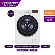 [จัดส่งพร้อมติดตั้ง] LG เครื่องซักผ้า/อบผ้า ฝาหน้า Inverter 9/5 kg รุ่น FV1409H4W.ABWPETH + ฐานรอง