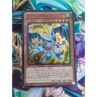 [OldYGO] Yugioh Debris Dragon Card
