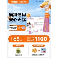 [Single Taste Pack] Big Pet Flagship Store Kitten Dogs Below 2.5kg Insect Repellent Body Inner Outer