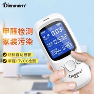 2025新品甲醛检测仪家用甲醇自测pm2.5检测仪室内空气质量测试仪Formaldehyde detector household methanol self-test pm2.20260121