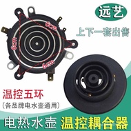 Fully automatic five-ring electric kettle, electric tea stove, tea bar machine power base, temperatu