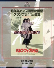 危險人物 Pulp Fiction パルプ フィクション B5電影海報/宣傳單張