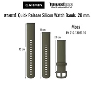 สายนาฬิกาแท้ Garmin Quick Release 20 mm. ใช้กับ Venu SQVenu 2+VenuVivoActive 5FR24564516555