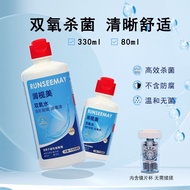 Lan Cheping Replacement Moisturizing Shimei Hydrogen Peroxide Disinfectant Eye Contact Lens Hydrogen