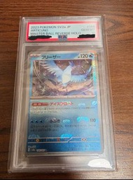 PSA 10  pokemon sv2a 日版 急凍鳥 master ball