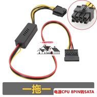C cpu 8Pin Power Supply Power Cord to Mechanical Hard Disk SSD Solid State Power Supply Cord IDE Ada