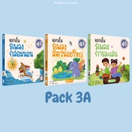 Singing Book PACK Of 3 Books (PACK 3 A B C)