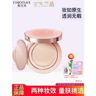 skintific cushion cushion foundation Zhiyouquan Cushion Cream bb Cream 26g502 Concealer Moisturizing