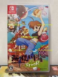 《今日快閃價》（中古二手）日版 Switch NS遊戲 海腹川背 Fresh! Umihara Kawase Fresh! 中英日文版