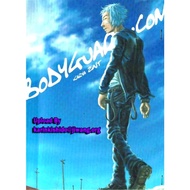 Komik PDF: Bodyguard.com Karya Zint (Dlm B. Malaysia)