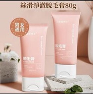 🔺脫毛膏🔺不刺激溫和 度美博士 絲滑徹底脫毛 全身適用 腋毛陰毛腿毛胸毛脫毛 除毛膏 除毛液 除毛不刺激溫和