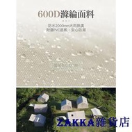 【zakka雜貨店】【露天最低】【快速出貨】露營帳篷 充氣帳篷 露營 戶外 帳篷 豪華露營 透氣