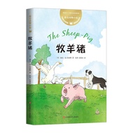 Dick Animal Novels: Shepherd Pig Children's Literature Award Horn Award 7-8-10 Years Old Primary Sch