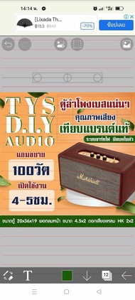 ตู้ลำโพง bluetooth พร้อมฟัง 4.5×2 แอปเบิ้ลเบสหนักระบบลมหน้า ลมหลัง past ship ทุกสีตามแบบ ระบบ 2.0 10