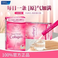 FANCL Collagen Powder 10 Pcs/Box Small Molecules 0 Sugar 0 Fats Original Imported