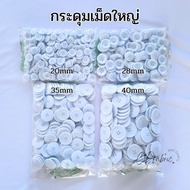 (1 Large Pack) Pillow Buttons 4 Holes 20mm 28mm 35mm 40mm White