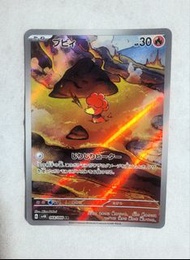 (日版)鴨嘴寶寶 - Pokémon PTCG 古代咆哮