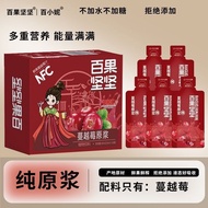 Taiwan Shipping Genuine Products Baixiaoni Cranberry Juice Original Pulp Fruit Juice Daxing Anling W