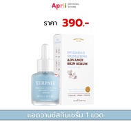 yerpall  แอดวานซ์สกินเซรั่ม Hydrating Advance Skin Serum สเต็มเซลล์พืช ปริมาณ 15 ml.