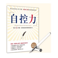 Self-Control Power: Write The Power Of Stabilization Of Body Mind, Prajna Heart Sutra The Strongest 