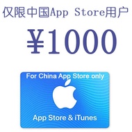 【CHINA】APPLE App Store Digital Gift Card /iTunes Reload / Recharge (only for China App Store Account